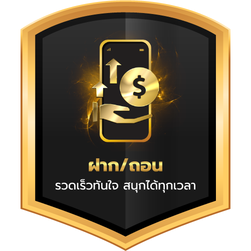 G2GOAL ฝาก-ถอน-รวดเร็วทันใจ-สนุกได้ทุกเวลา-01
