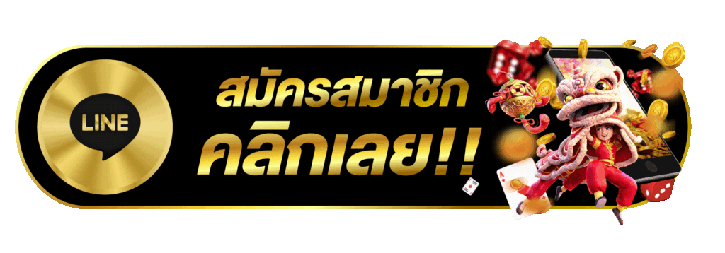 สมัครสมาชิก G2GOAL